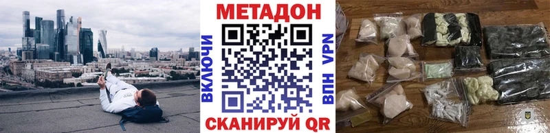 МЕТАДОН кристалл  Алагир 